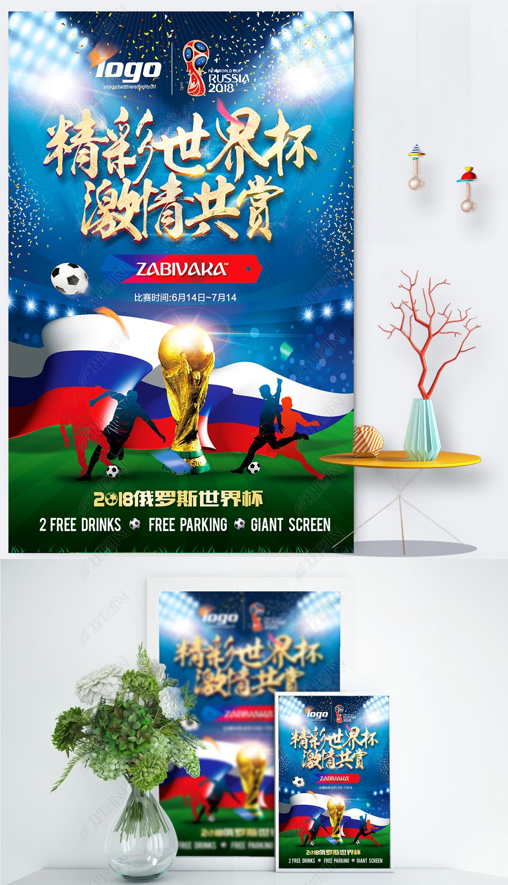 队在客场奠