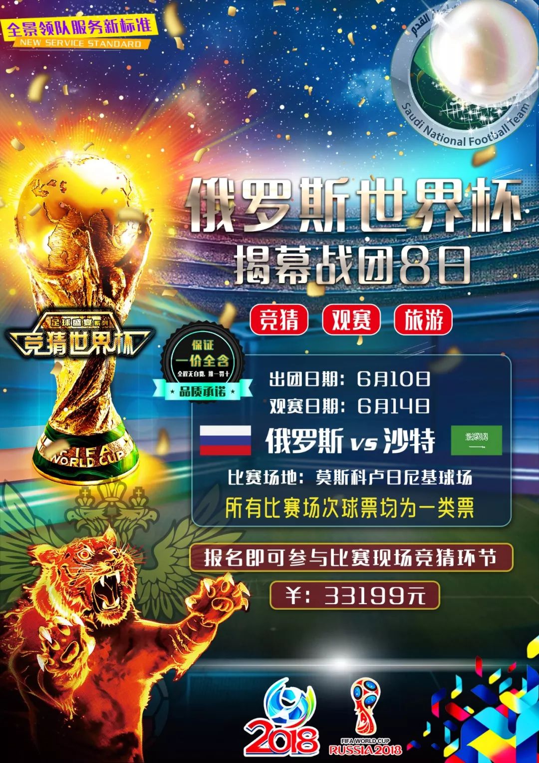 国家队主