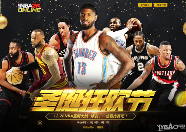 级球员以